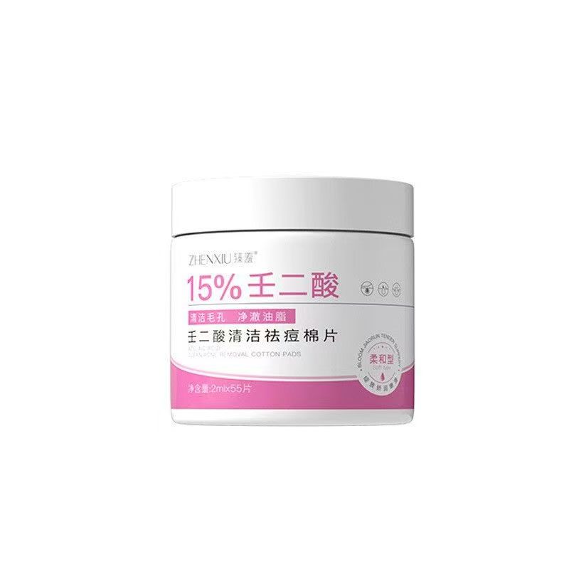 臻羞2%壬二酸水杨酸祛痘棉片