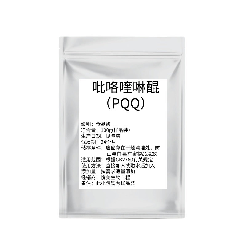 PQQ粉中年成人线粒体素记忆力