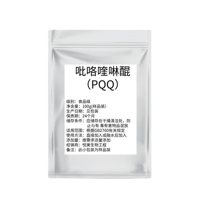 PQQ粉中年成人线粒体素记忆力