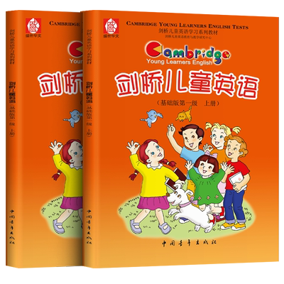剑桥儿童英语扫码看视频听音频