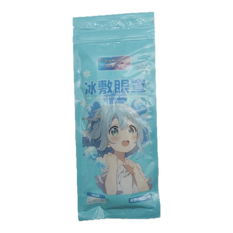 叶黄素冷敷眼贴缓解眼疲劳