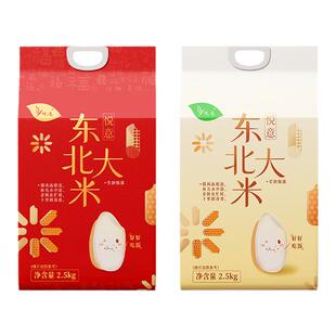 悦意东北大米新米粳米袋装软糯粒正品宗黑龙江种植家庭用纯素食品