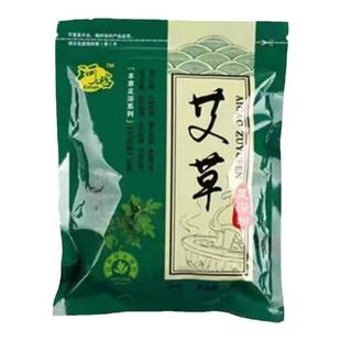 珂晗包邮推荐艾草泡脚药包去湿气艾粉助睡眠去寒气通络艾叶足浴包