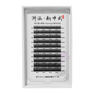 LC国风3D6D花神山茶花睫毛 嫁接漫画狐系款美睫店专用柔软不散根