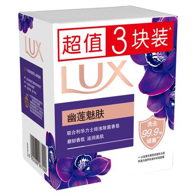 力士香皂幽莲魅肤香氛持久留香清洁除菌男女洗手沐浴洁面实惠5块