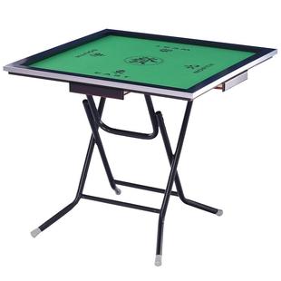 麻将桌可折叠家用简易棋牌桌手搓手动宿舍打牌桌麻雀台宿舍四方桌