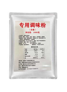 无名肉沫米粉调味粉 专用复合调味料 肉 重庆小面麻辣烫调料