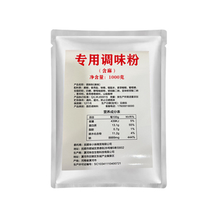 无名肉沫米粉调味粉 专用复合调味料 肉 重庆小面麻辣烫调料