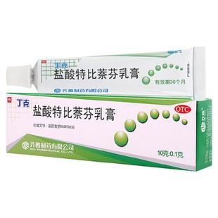 丁克 盐酸特比萘芬乳膏10g手足癣治脚癣药膏手足癣股癣专用药膏