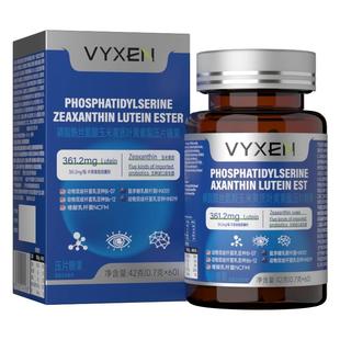 美国进口蓝莓叶黄素片改善中老年成人青少年学生专用非软糖视力