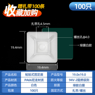 胶粘贴定位配线理线器 免打孔固定器片吸盘扎带扎带固定座绿自粘式