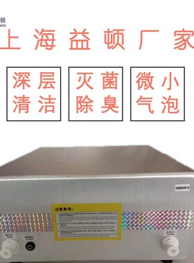 益顿牛奶浴机微纳 米泡泡清洁皮肤消除异味家用沐浴微纳 米气泡机