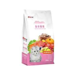艾尔旗舰店室内解馋猫全价猫粮3斤装成猫幼猫猫粮1.5kg猫粮销量名