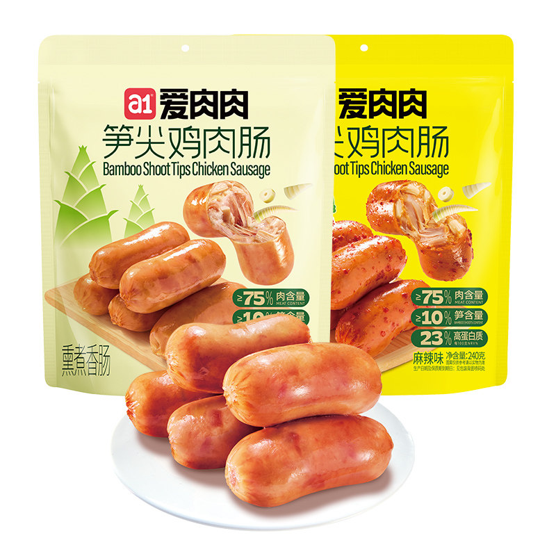 a1爱肉肉笋尖鸡肉肠即食高蛋白解馋宿舍囤货休闲解馋开袋即食零食