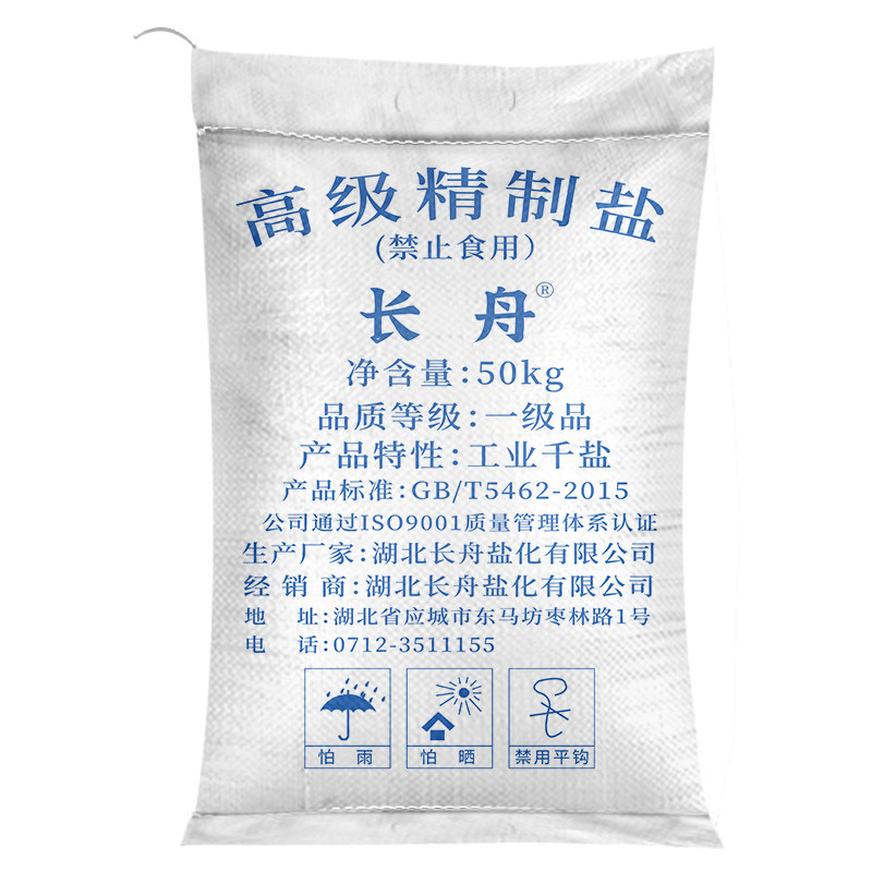 工业盐软水剂融雪高浓度大包装