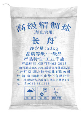 工业盐软水剂融雪高浓度大包装