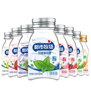 都市牧场无糖薄荷糖3瓶柠檬维C润喉糖水果糖柠檬爽口含片清新口气