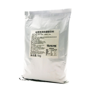 包邮奶茶饮品甜品专用原料博多家园仙草味冻粉烧仙草粉送配方