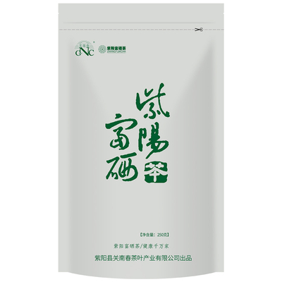 紫阳富硒茶2024新茶好货榜推荐款