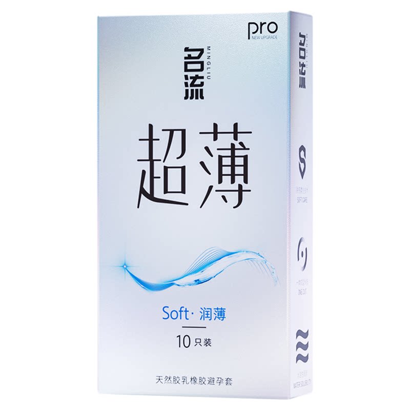 名流紧致小号套49mm润薄超薄润滑体验紧致防脱落