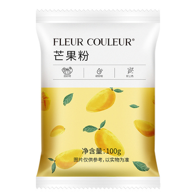 法采FC食用天然果蔬粉西点色粉