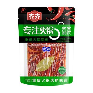 重庆特产齐齐火锅底料400g微辣精品牛油老火锅手工制作麻辣烫调料