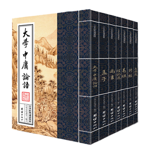 正版四书五经全集注音版原文繁体竖排大字拼音版中华国学经典诵读教材无删减完整版全集全套大学中庸论语孟子左传尚书诗经易经礼记