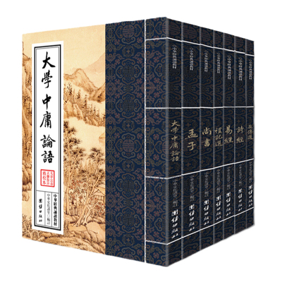 正版四书五经全集原文繁体竖排