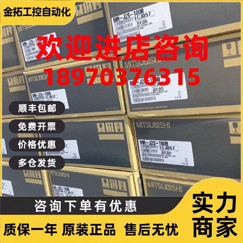 议价三菱驱动器MR-J2S-100B-EE085 70B-EE085 60B-EE085 40B-EE08