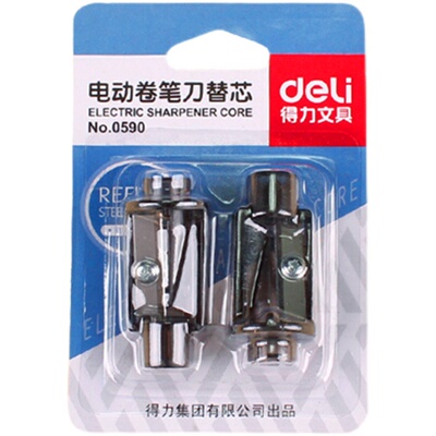 得力68659替换芯刀架电动削笔器