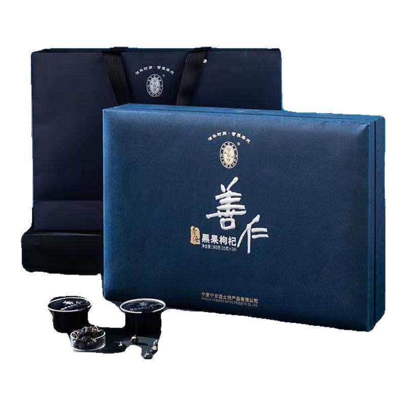 宁安堡青海黑枸杞礼盒360g礼品