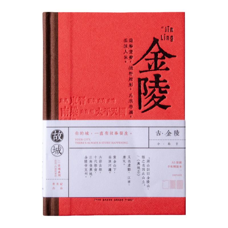 洛阳西安南京A5文创笔记本中国风记事本氛围感古风礼物笔记本本子