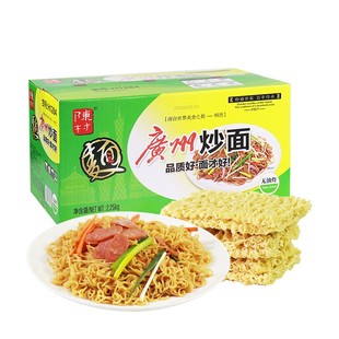 陈村广州炒面 汤面捞面 整箱面饼 火锅面饼煮面非散装捞面 2.25kg