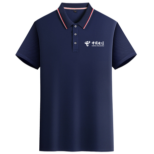 夏季中国电信工作服短袖t恤定制印logo字翻领速干广告polo衫工衣