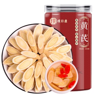 黄芪片北芪正品官方旗舰店甘肃岷县正宗中药材泡水非野生黄氏批发