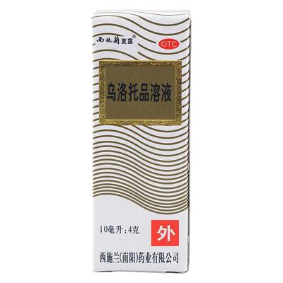 【西施兰】乌洛托品溶液40%*10ml*1瓶/盒