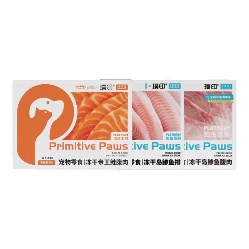璞印冻干深海鱼系列帝王鲑鱼腹肉北极冰山蚌三文鱼猫狗生骨肉零食