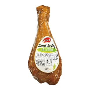 doro火鸡腿巨型超大火鸡腿火鸡腿即食烤火鸡腿烟熏火鸡腿批发代餐