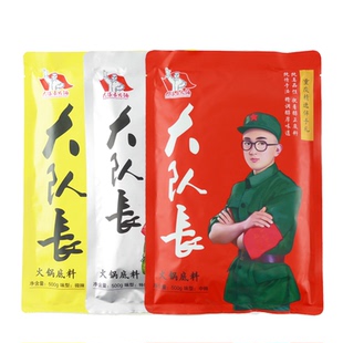 500gX3袋重庆特产大队长火锅底料特辣中辣微辣味