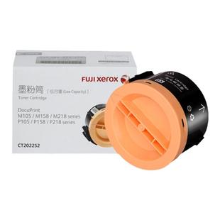 原装施乐105粉盒富士施乐M158b粉盒P105b m158f m218fw P158b m105b p218打印机墨粉筒 CT202252 碳粉硒鼓