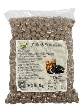冰火湾黑糖珍珠奶茶专用1kg快煮