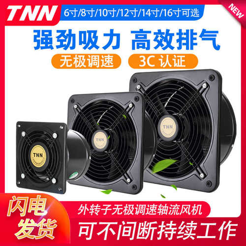 TNN排气扇外转子轴流风机强力排烟风机厨房油烟大功率换气扇工业