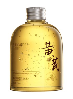 黄芪精粹爽肤水黄芪提靓改善暗沉