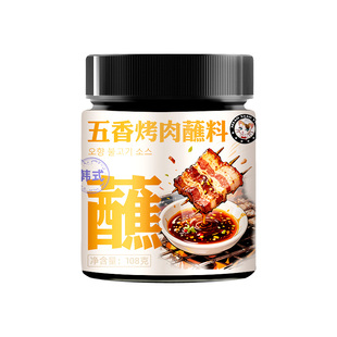 淄博烤肉蘸料烧烤调料干料齐齐哈尔孜然粉调味料撒料家用辣椒面