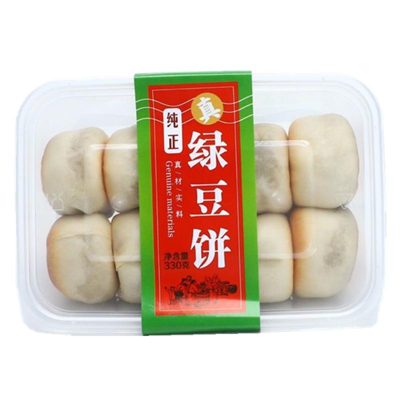 盒装冰皮绿豆饼老式紫薯芋泥饼脸皮薄手工酥饼糕点心早餐代餐小吃