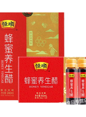 恒顺蜂蜜养生醋缤纷醋礼盒
