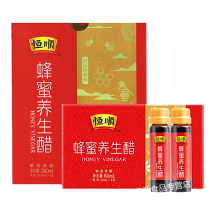 镇江香醋恒顺香醋恒顺蜂蜜养生醋10ml*24支礼盒装口服液醋小支醋