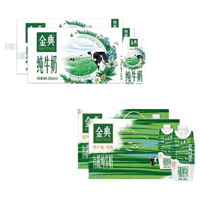 金典旗舰店纯牛奶200ml*2提/有机梦幻盖250ml*2提整箱MS【2月