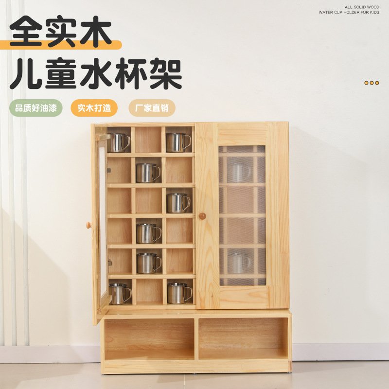 幼儿园实木口杯架落地茶水杯柜儿童口杯收纳架带门水杯架挂壁