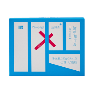 Rampage蓝佩奇鲜萃咖啡液0糖0脂肪浓缩黑咖美式无糖速溶阿拉比卡